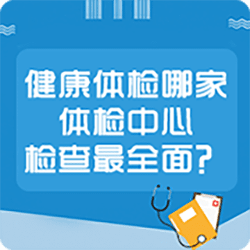 PET/CT的作用是什么？
